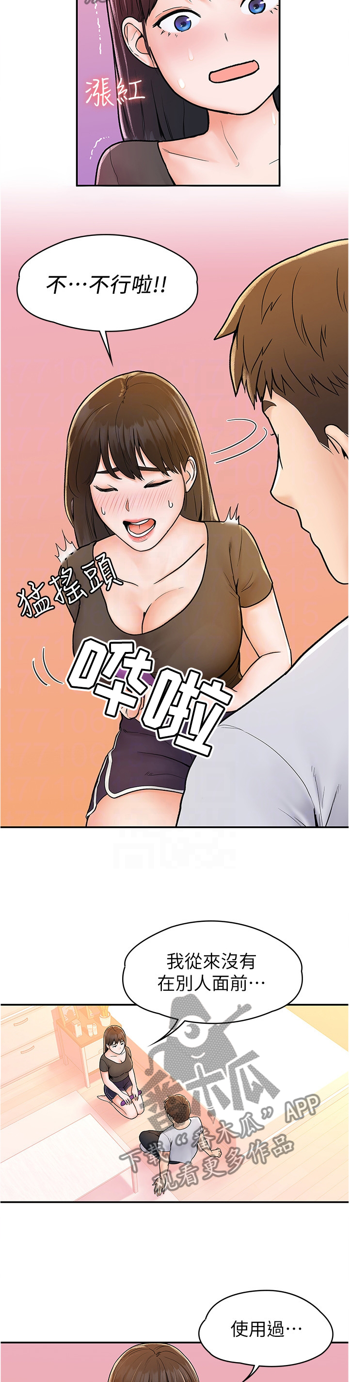 第27章：目不转睛1