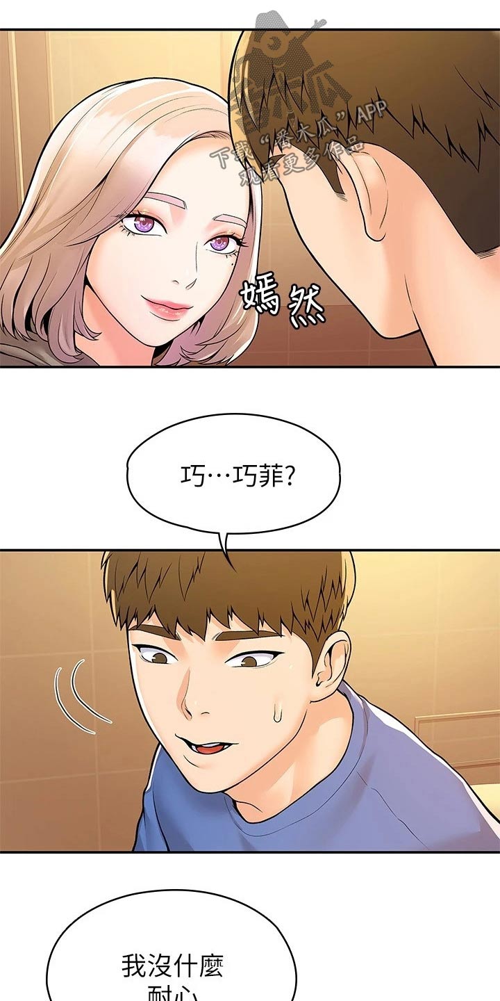 第93章：嫉妒0