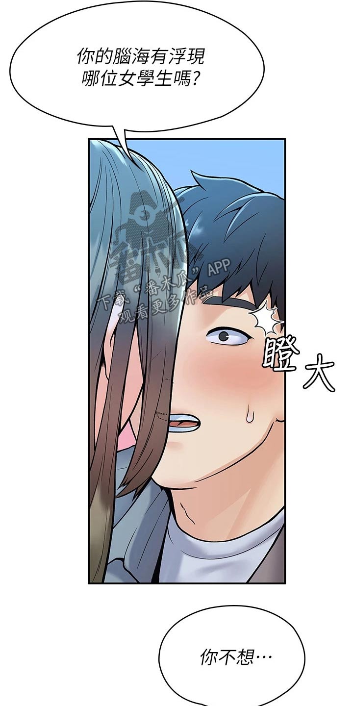 第69章：不知所措4