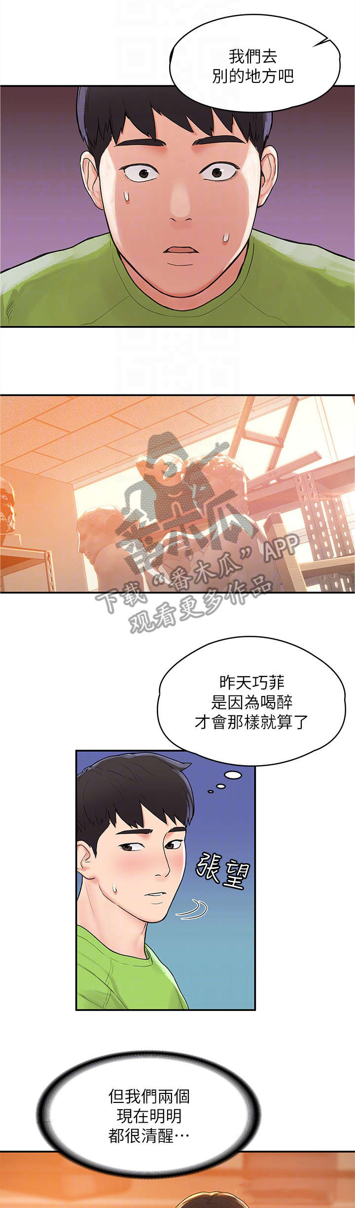 第13章：豁出去2