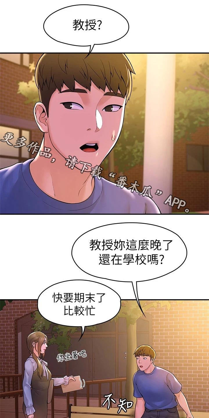 第77章：借个火0