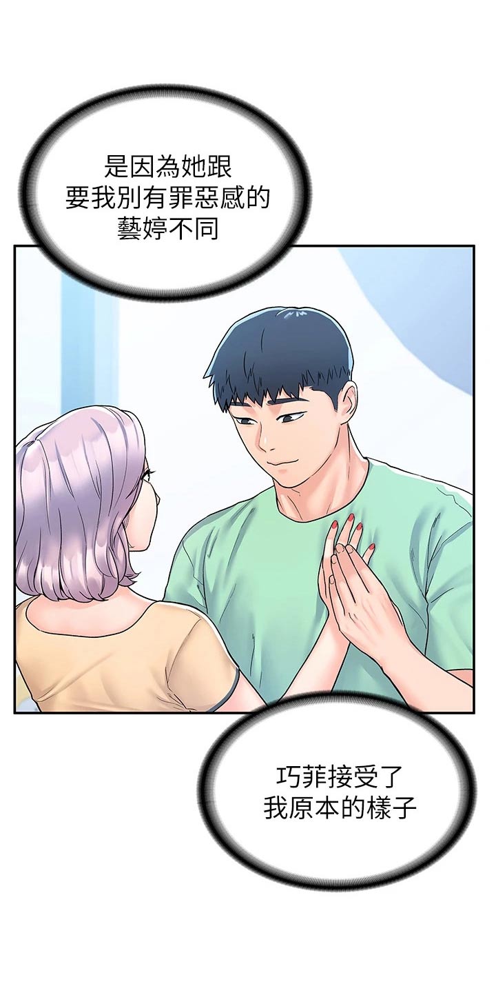 第119章：话题4