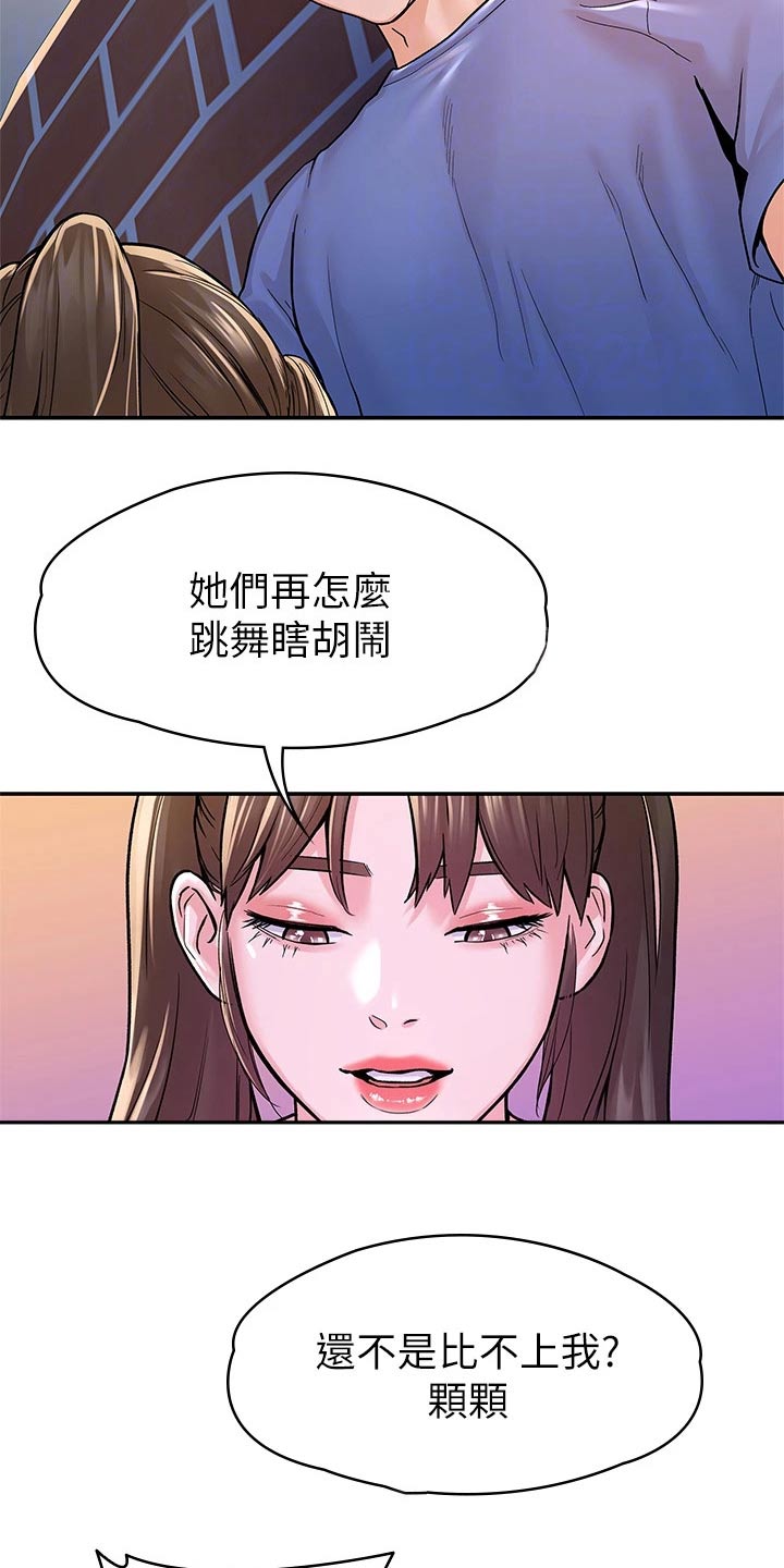 第107章：观看1