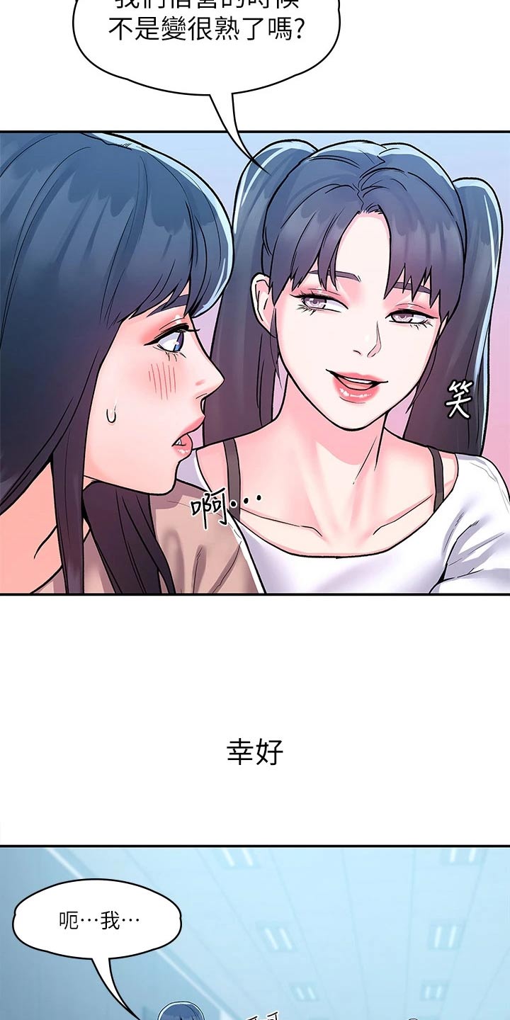 第120章：迎接【完结】3