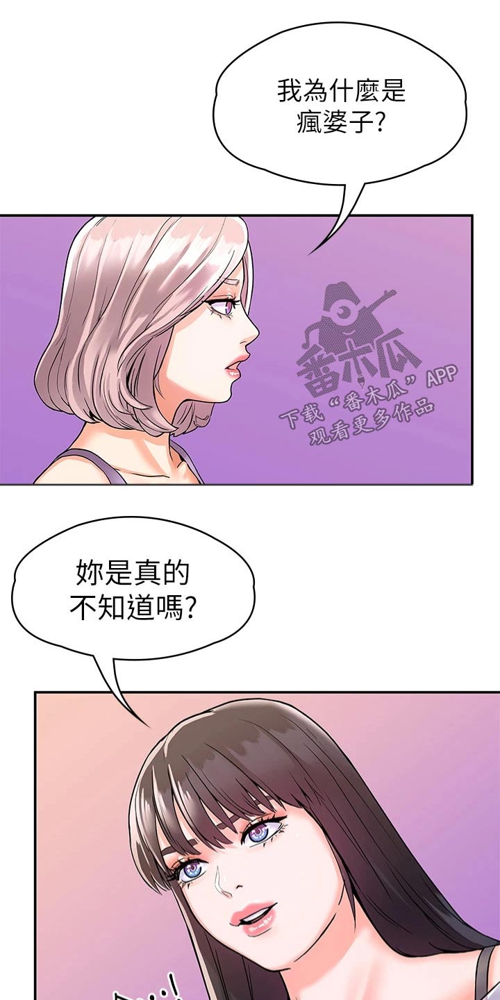 第110章：比试2