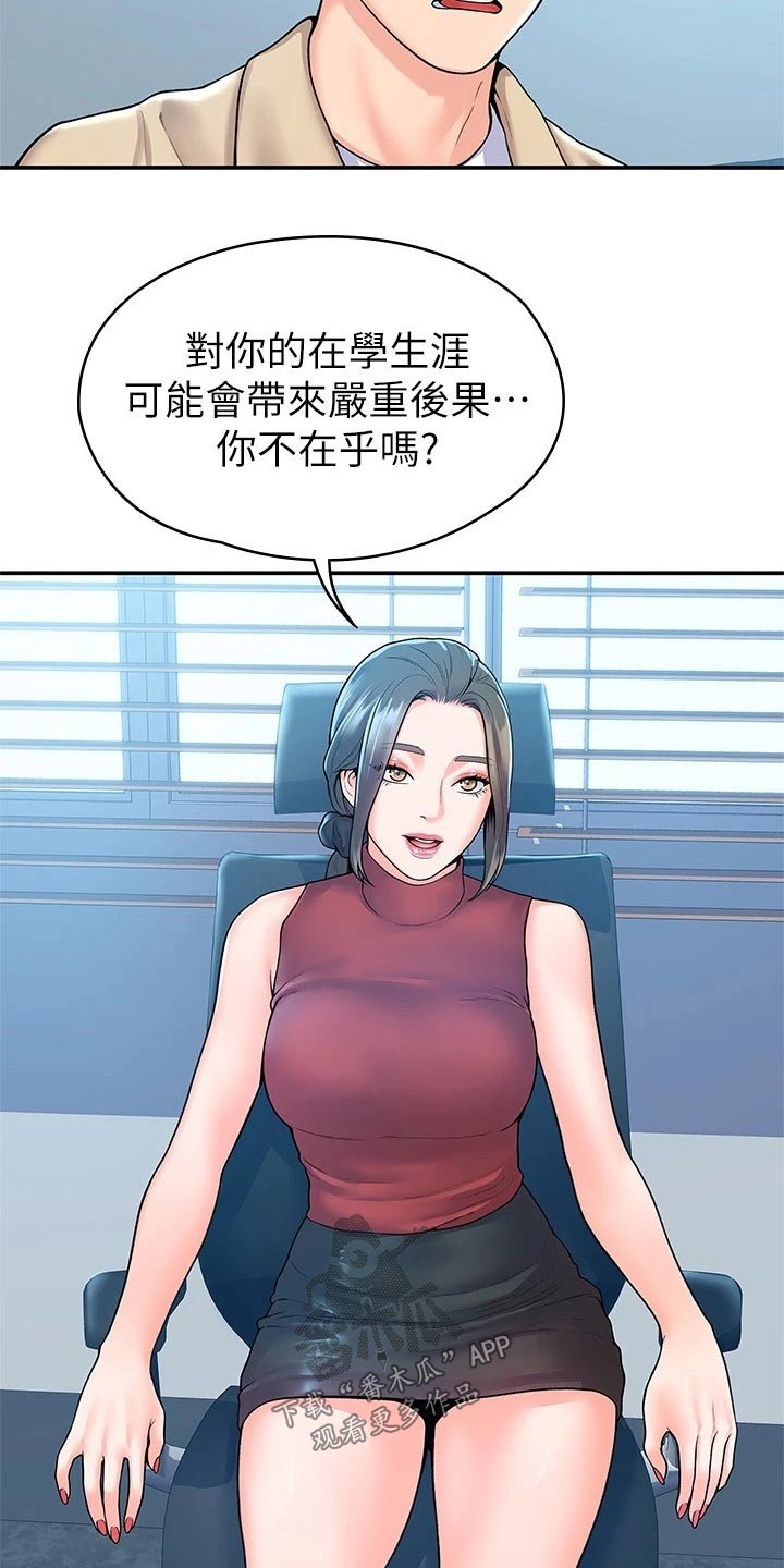 第89章：来访1