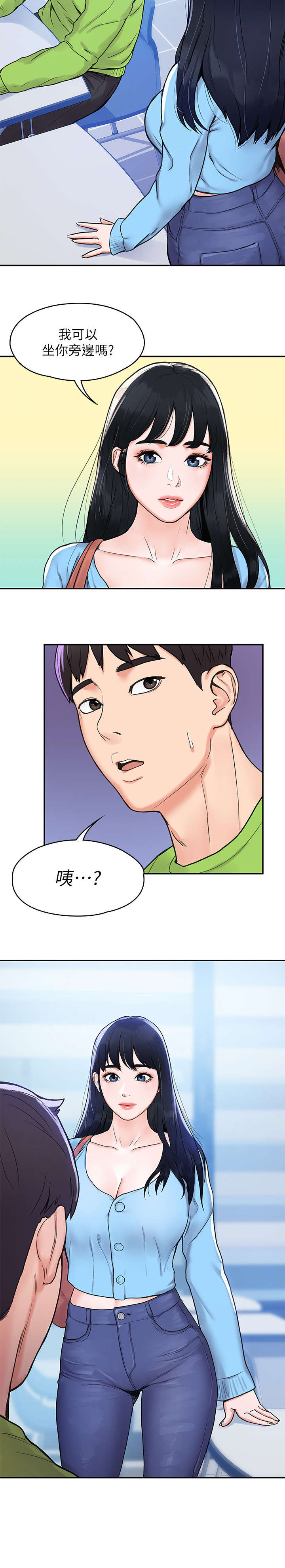 第11章：窘迫2
