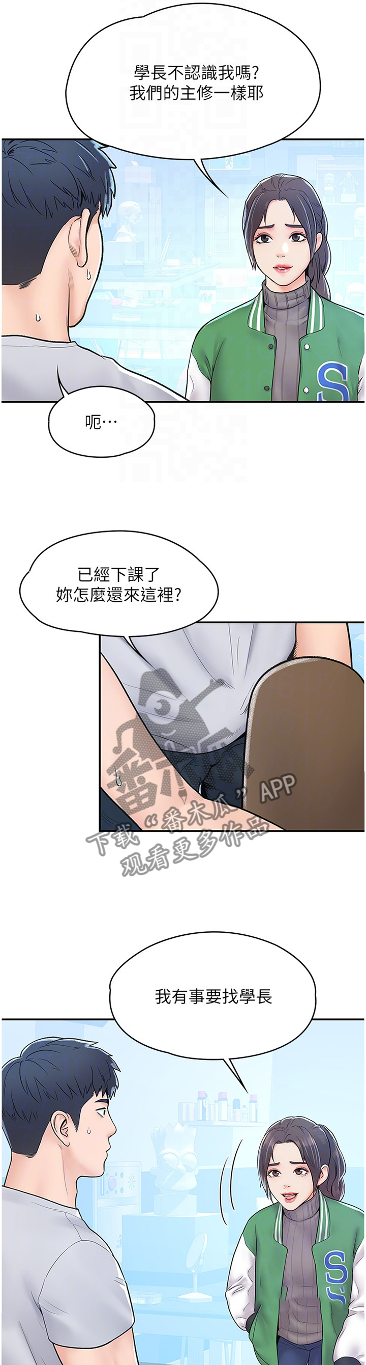 第23章：给我号码3