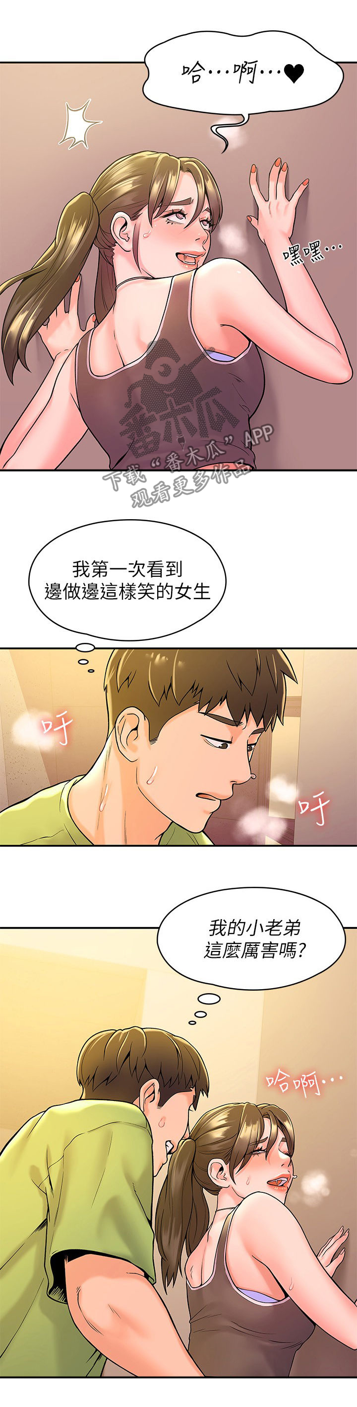 第63章：紧张3
