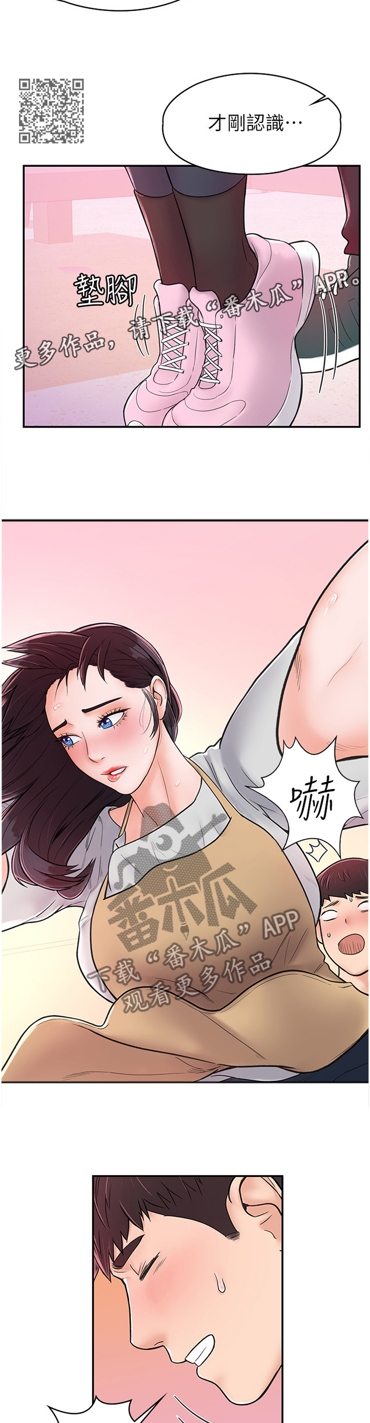 第22章：生气4