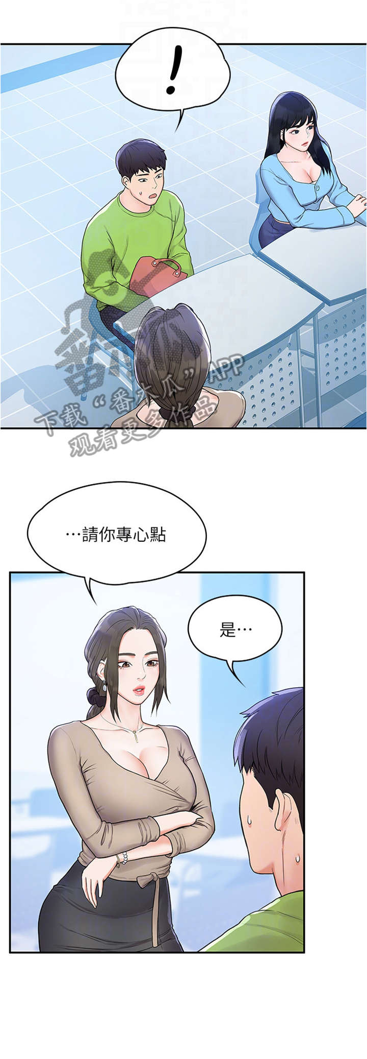 第12章：解围1