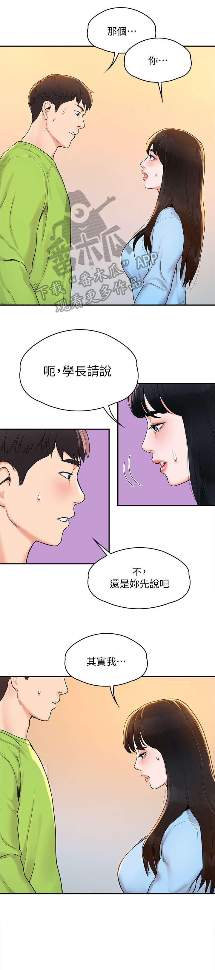 第13章：豁出去4