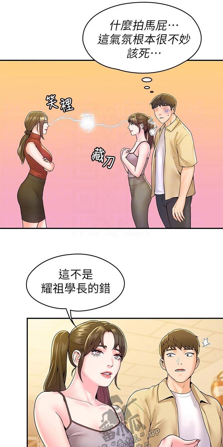 第88章：处罚0