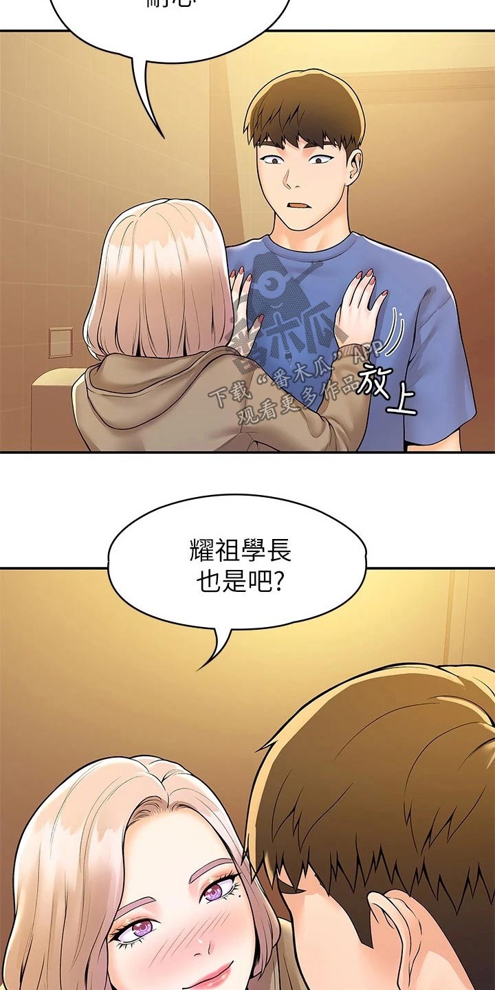 第93章：嫉妒1