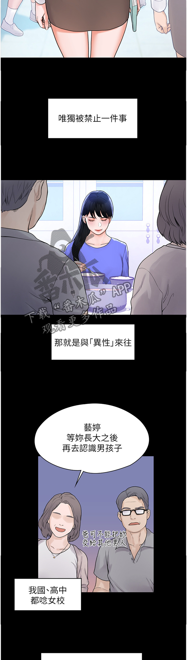 第18章：不同层次1