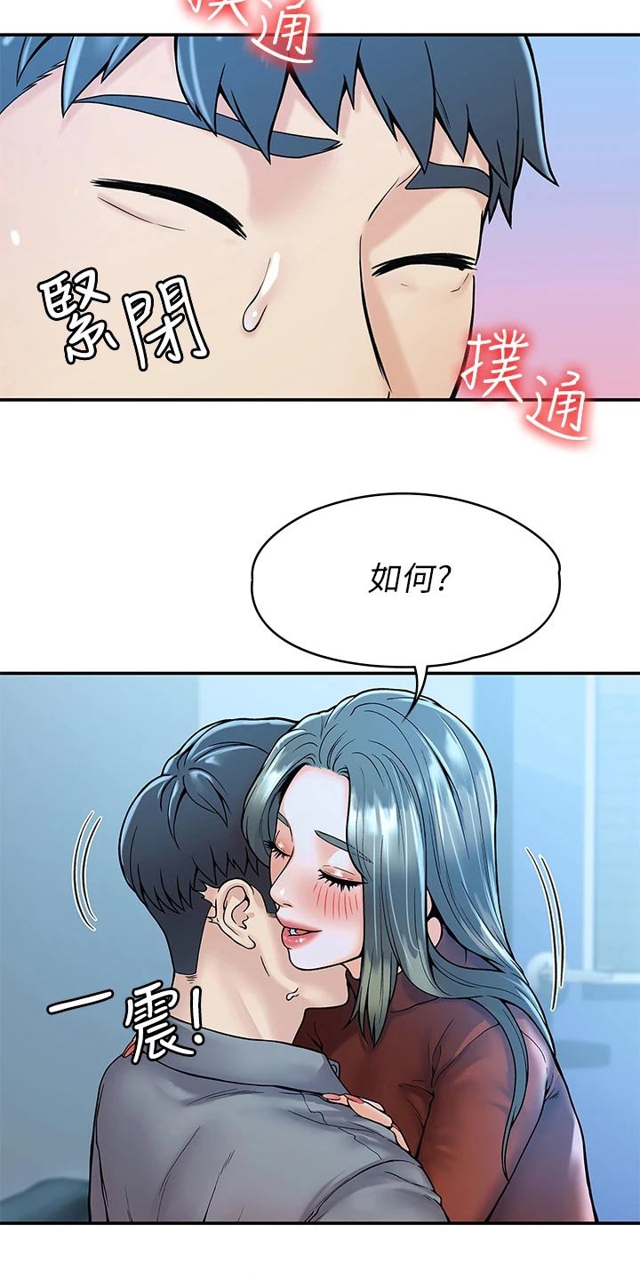 第69章：不知所措3