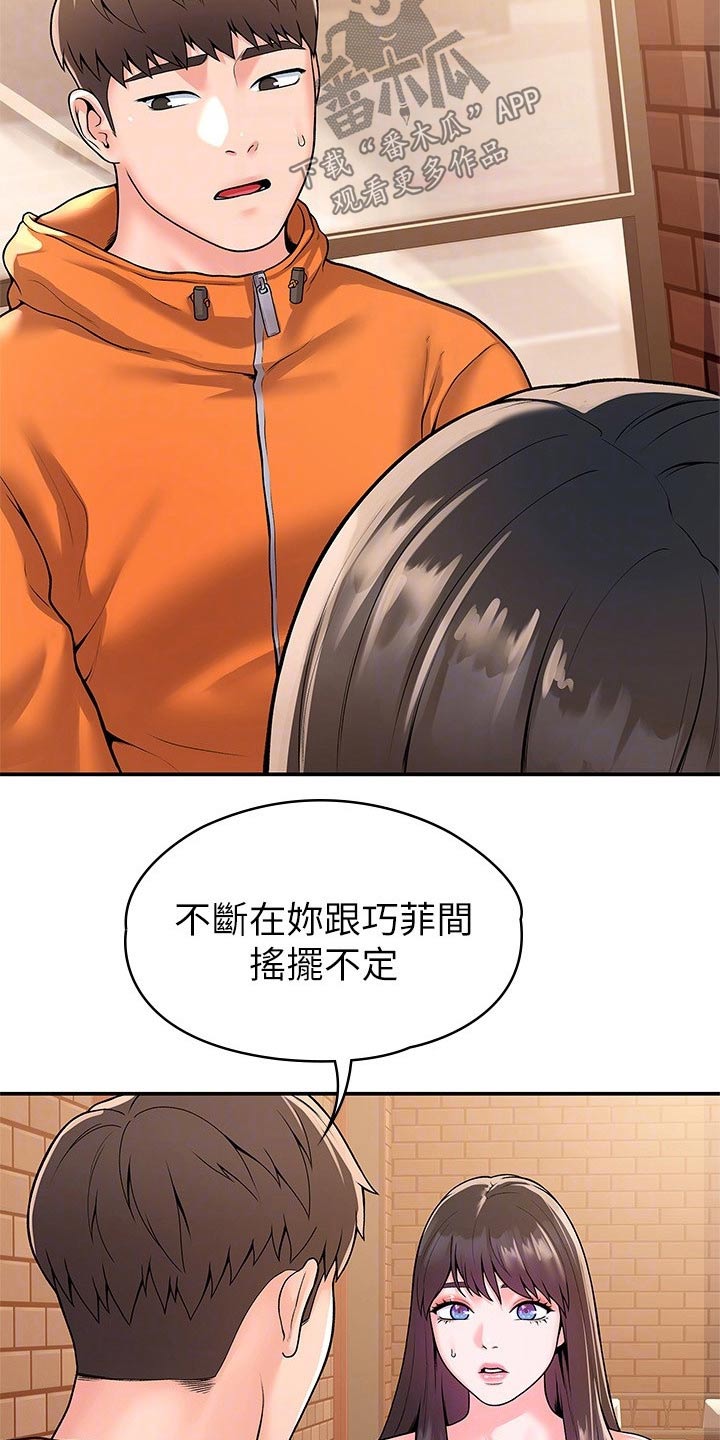 第97章：不想后悔3