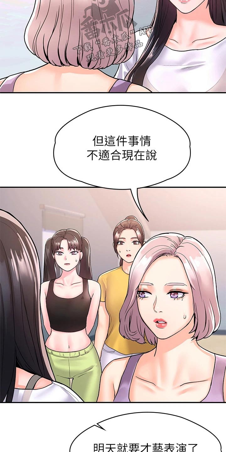 第110章：比试4