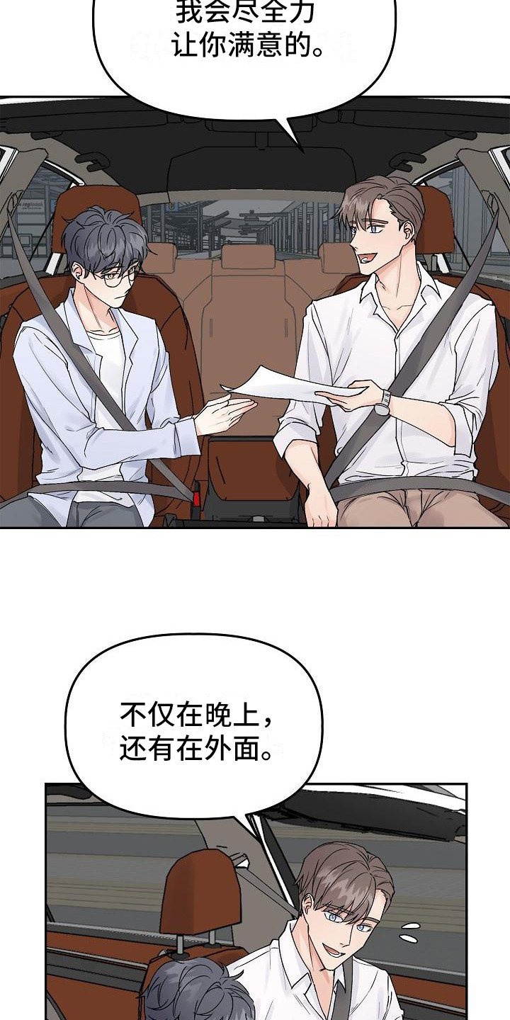 第2章：向导1