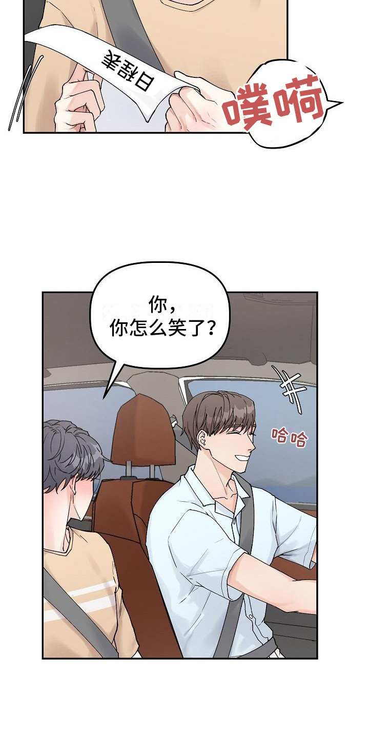 第8章：捉弄3