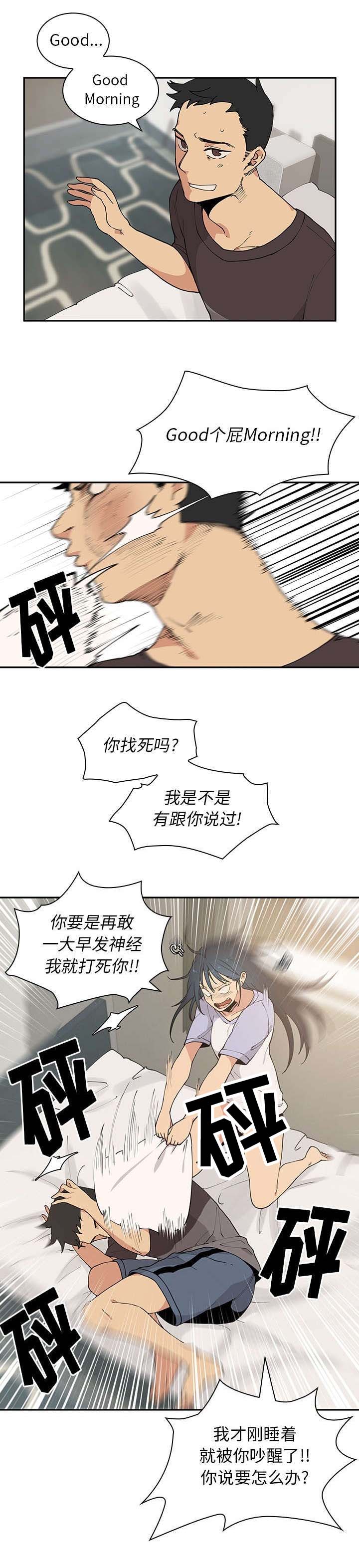 窗外琼瑶著长篇小说漫画,第1章：桌底小故事4图