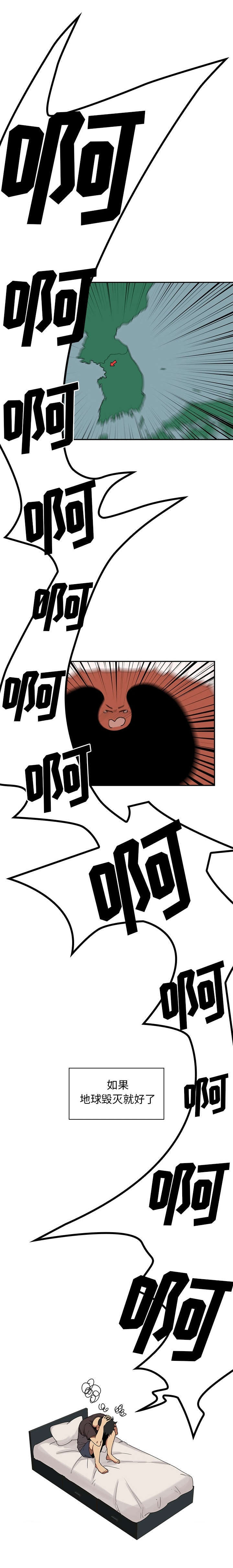 窗外琼瑶著长篇小说漫画,第1章：桌底小故事2图