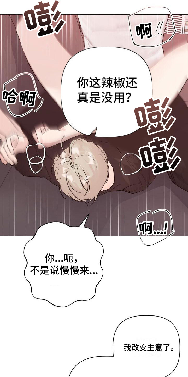 第14章：改变主意1