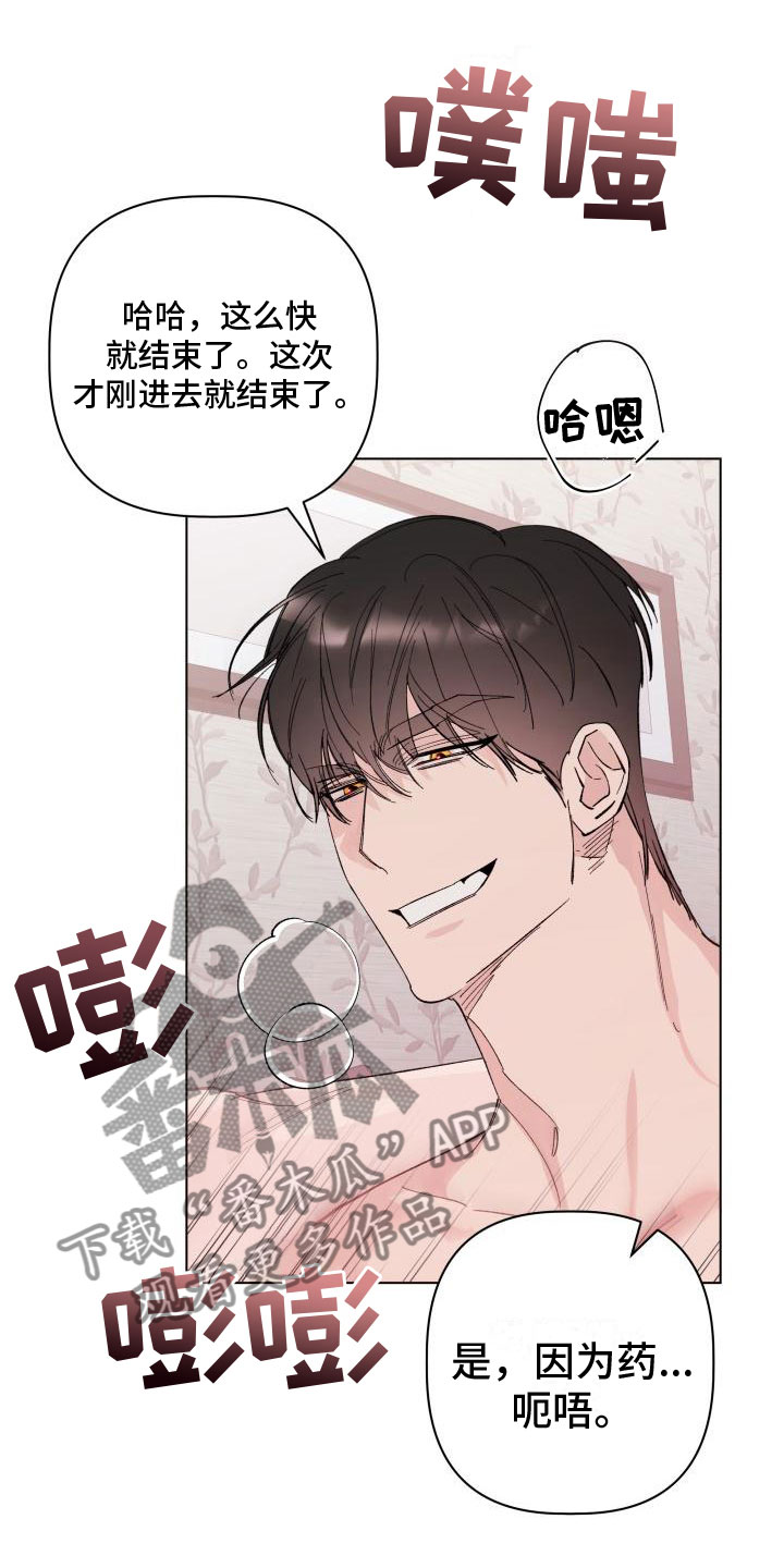 第14章：改变主意0