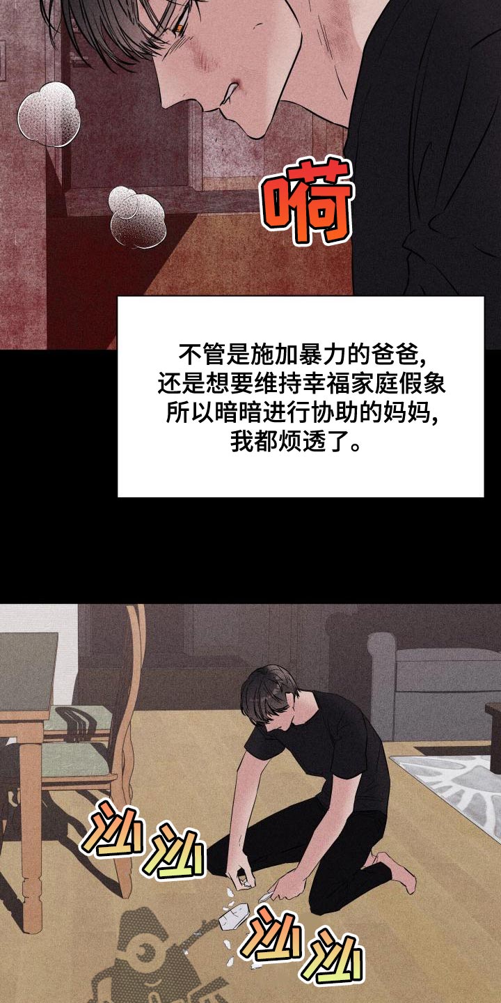 第21章：真正的家人1