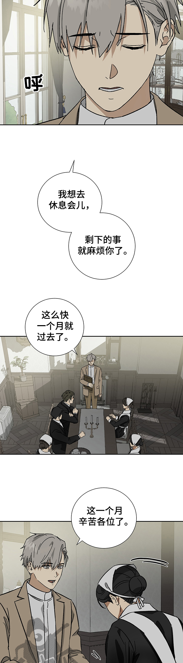 唯一以美女命名的城市漫画,第46章：9年4图