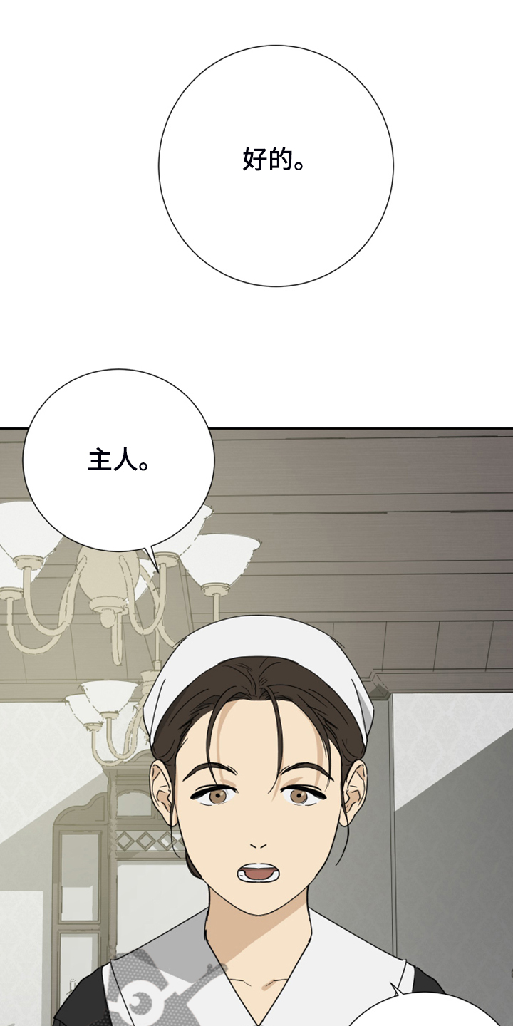唯一以美女命名的城市漫画,第82章：【第二季】有意思3图