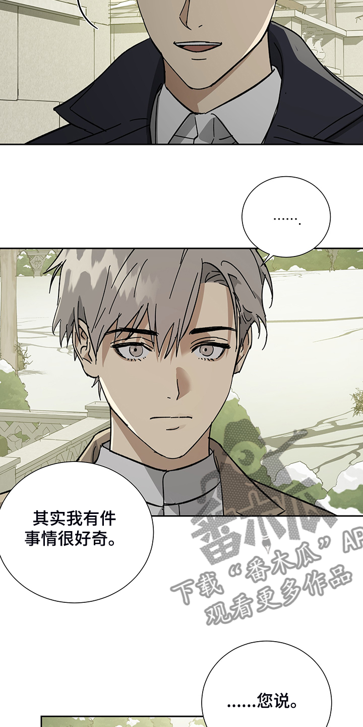 唯一胡姐姐漫画,第61章：【第二季】放开你的手2图