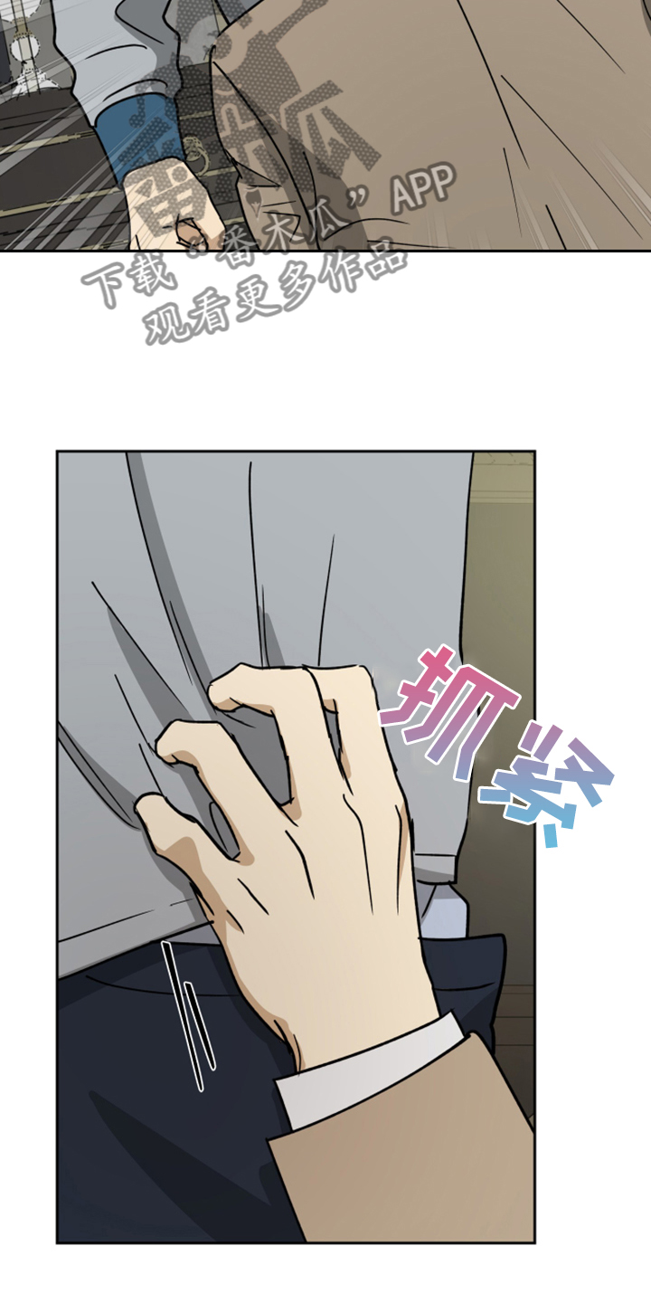 唯我独尊漫画,第87章：【第二季】有什么不同5图