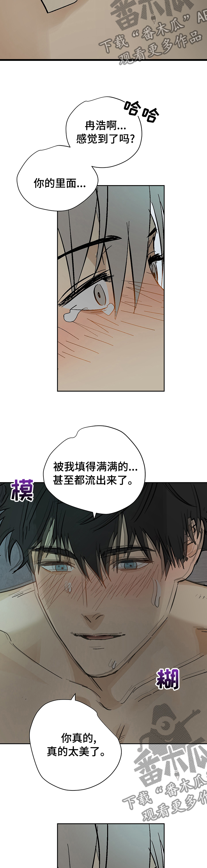 辉夜唯一的仆人漫画,第23章：适可而止5图