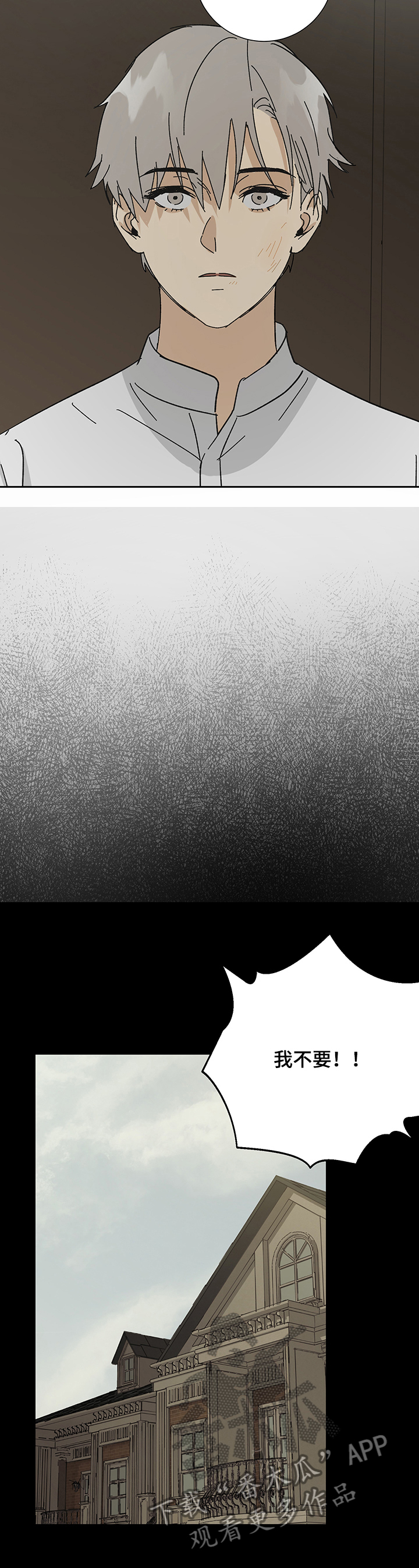 唯一胡姐姐漫画,第34章：约定5图