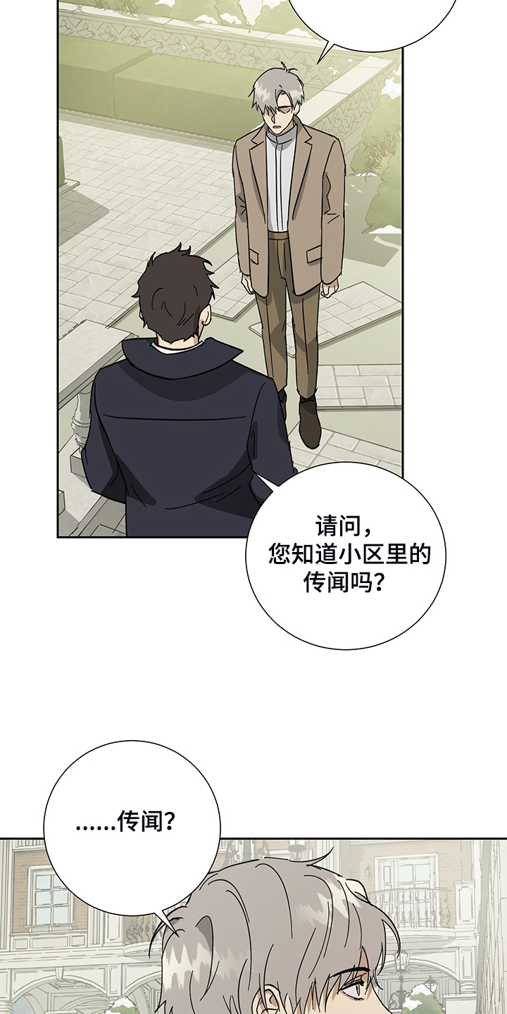 唯一胡姐姐漫画,第61章：【第二季】放开你的手3图