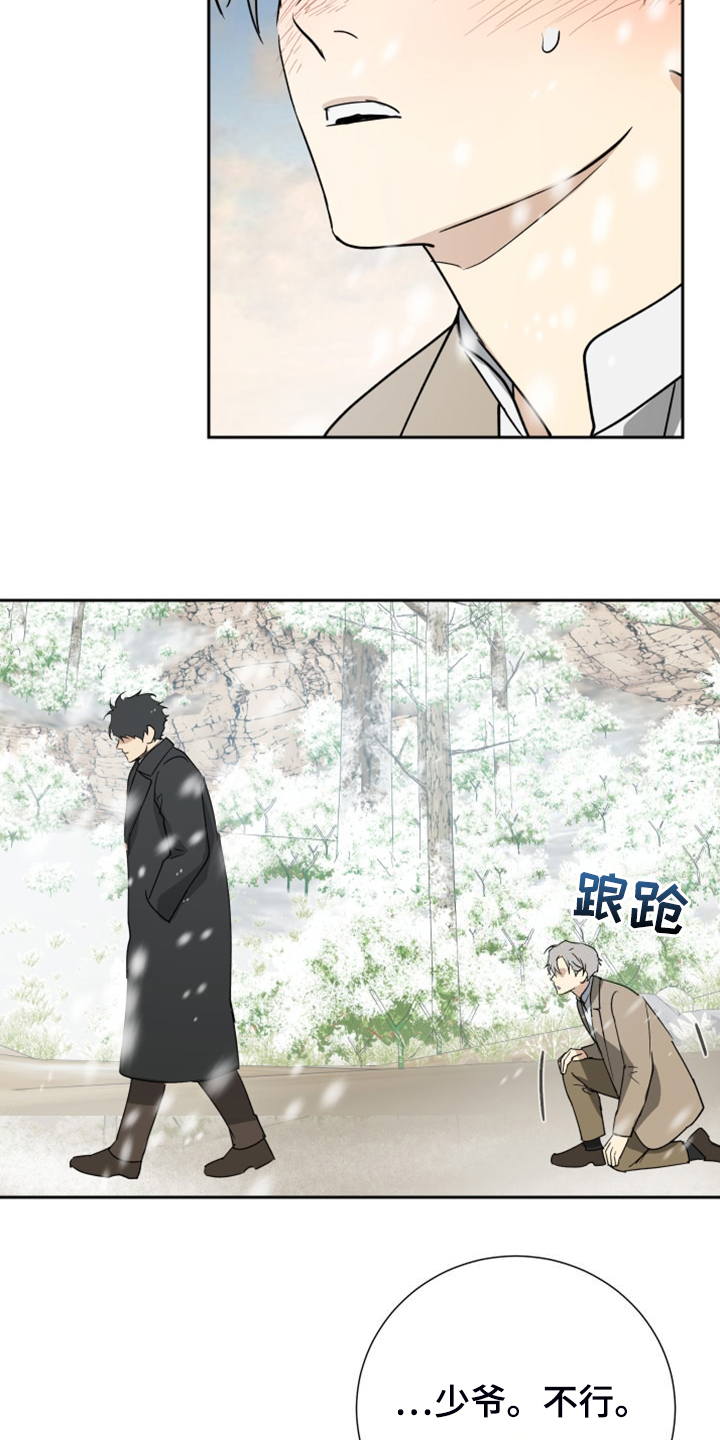 唯一一个接近神的人漫画,第95章：【第二季】是要寻死？2图