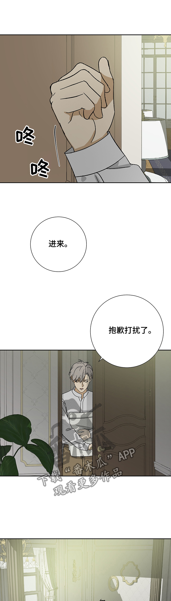唯一以美女命名的城市漫画,第42章：不同世界的人2图