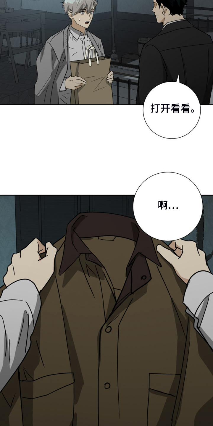 唯我独尊漫画,第92章：【第二季】管家不见了2图