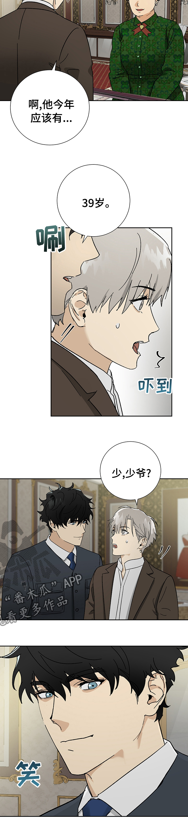 唯一能撩动摩羯的星座漫画,第26章：电影3图