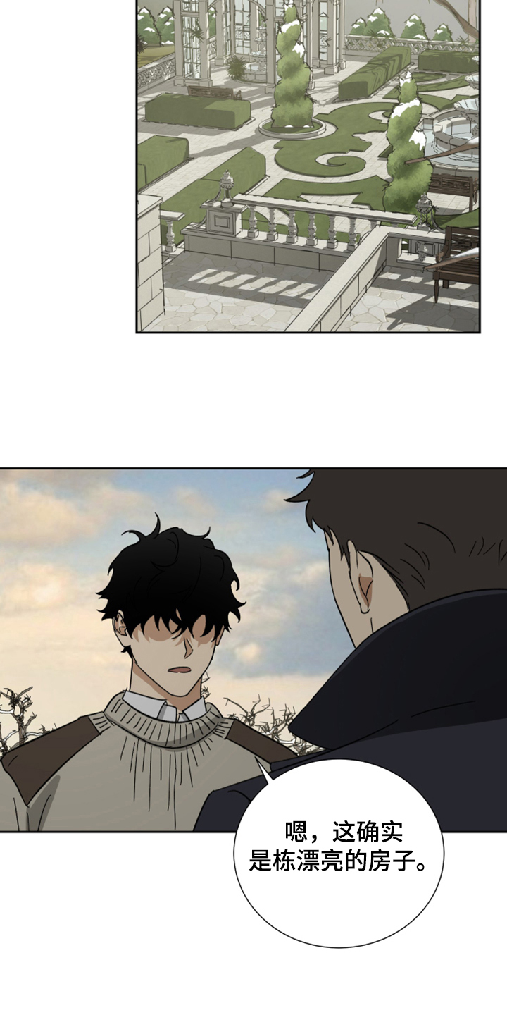 唯我独尊漫画,第62章：【第二季】好奇害死人3图