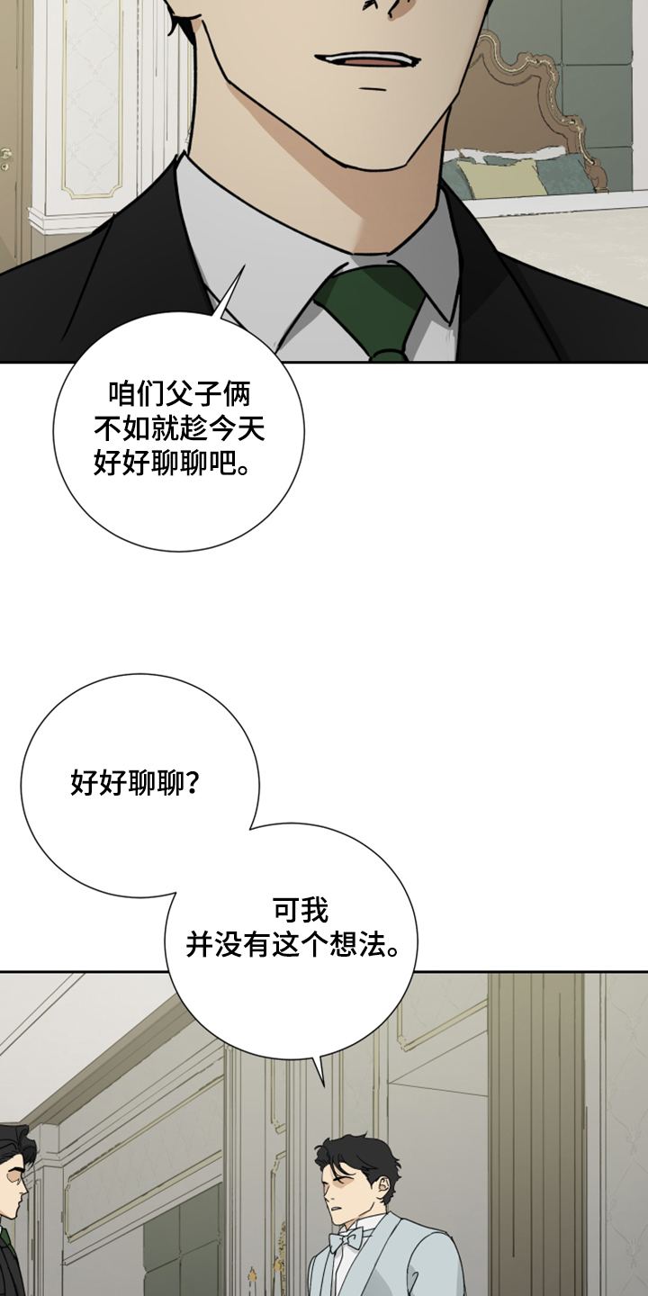 唯一能撩动摩羯的星座漫画,第75章：【第二季】承诺作废2图