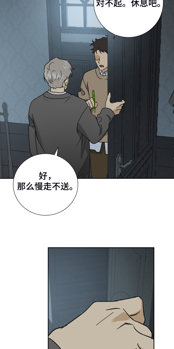 唯一谱子告五人漫画,第84章：【第二季】该做与不该做2图