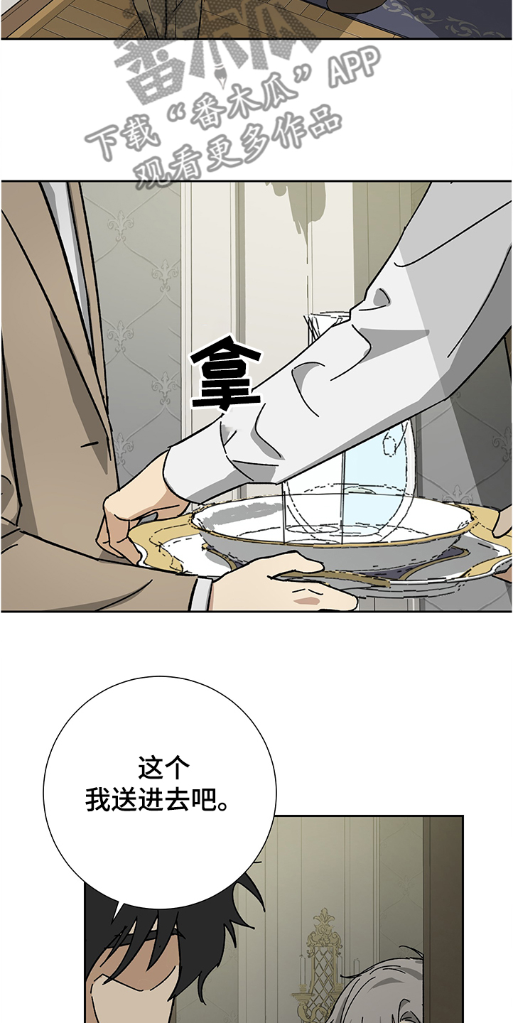 唯一的爱漫画,第52章：【第二季】不过是一场梦5图