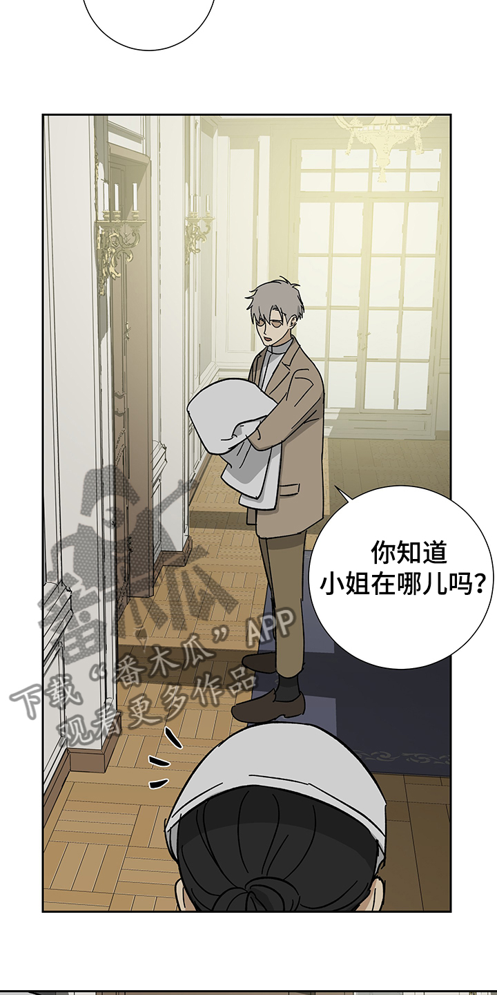 唯一主人英语漫画,第54章：【第二季】父子合约2图