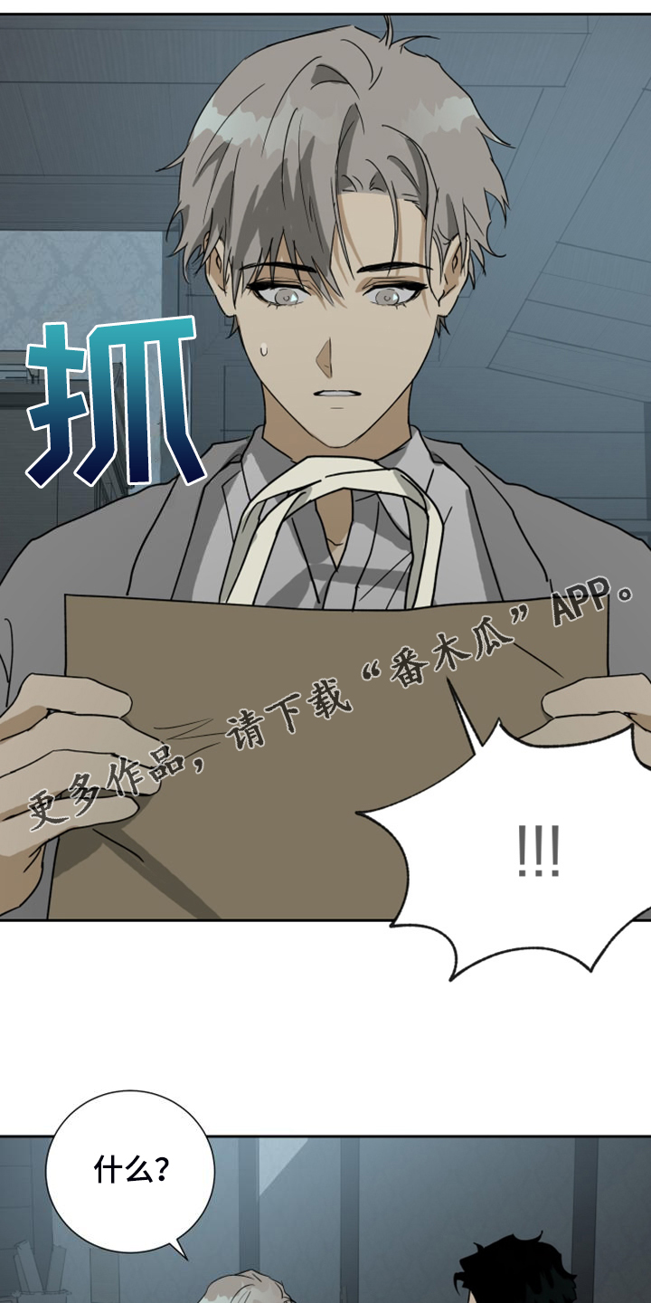 唯我独尊漫画,第92章：【第二季】管家不见了1图
