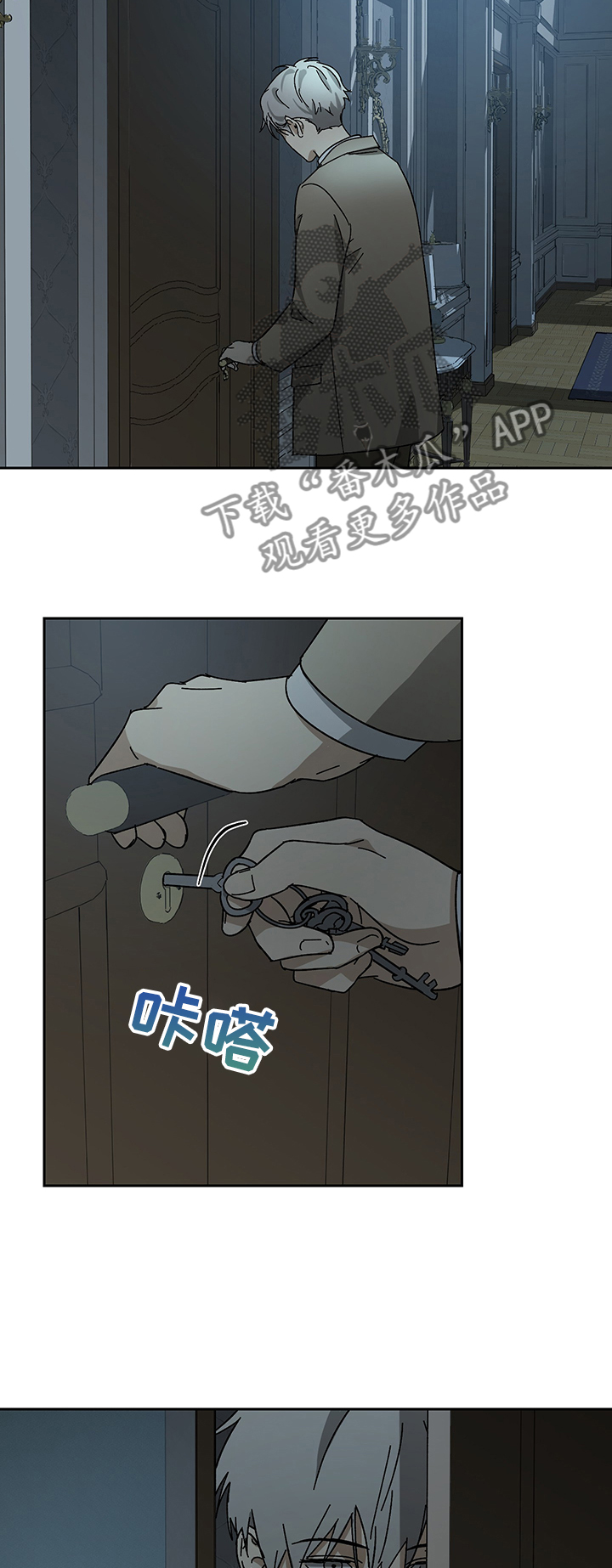 唯我独尊漫画,第44章：寻找信封4图