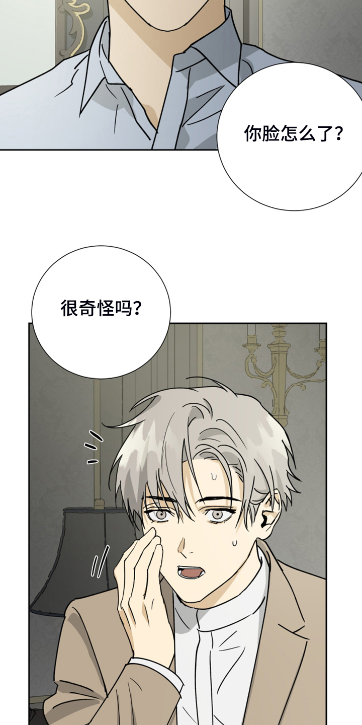唯一谱子告五人漫画,第84章：【第二季】该做与不该做5图