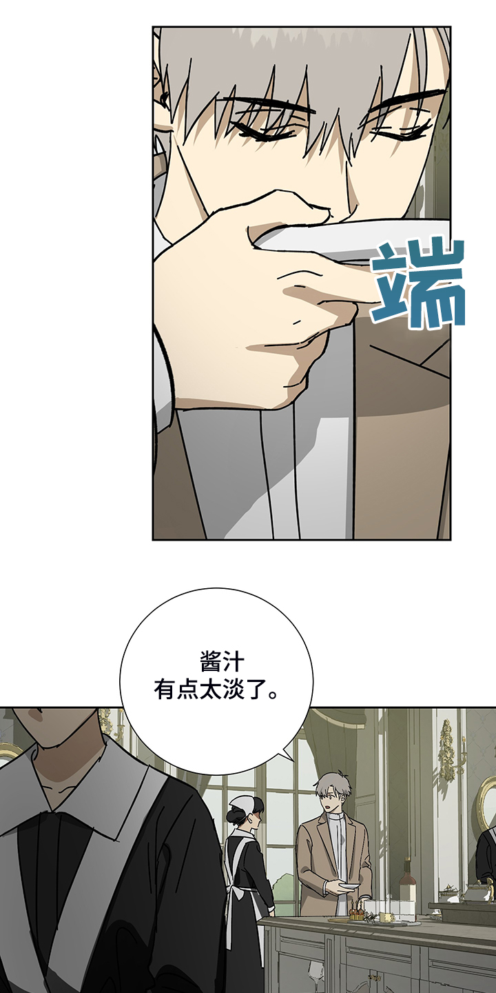 唯一仆人小说漫画,第58章：【第二季】金表到了1图