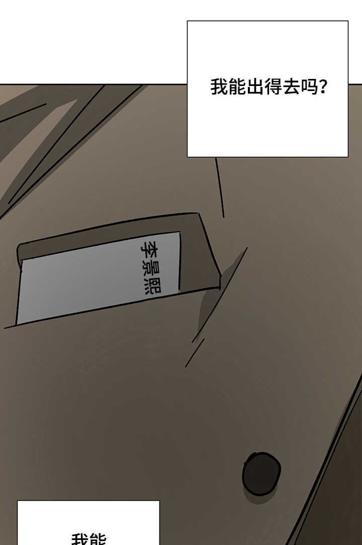 唯一主人英语漫画,第47章：少爷回来了3图